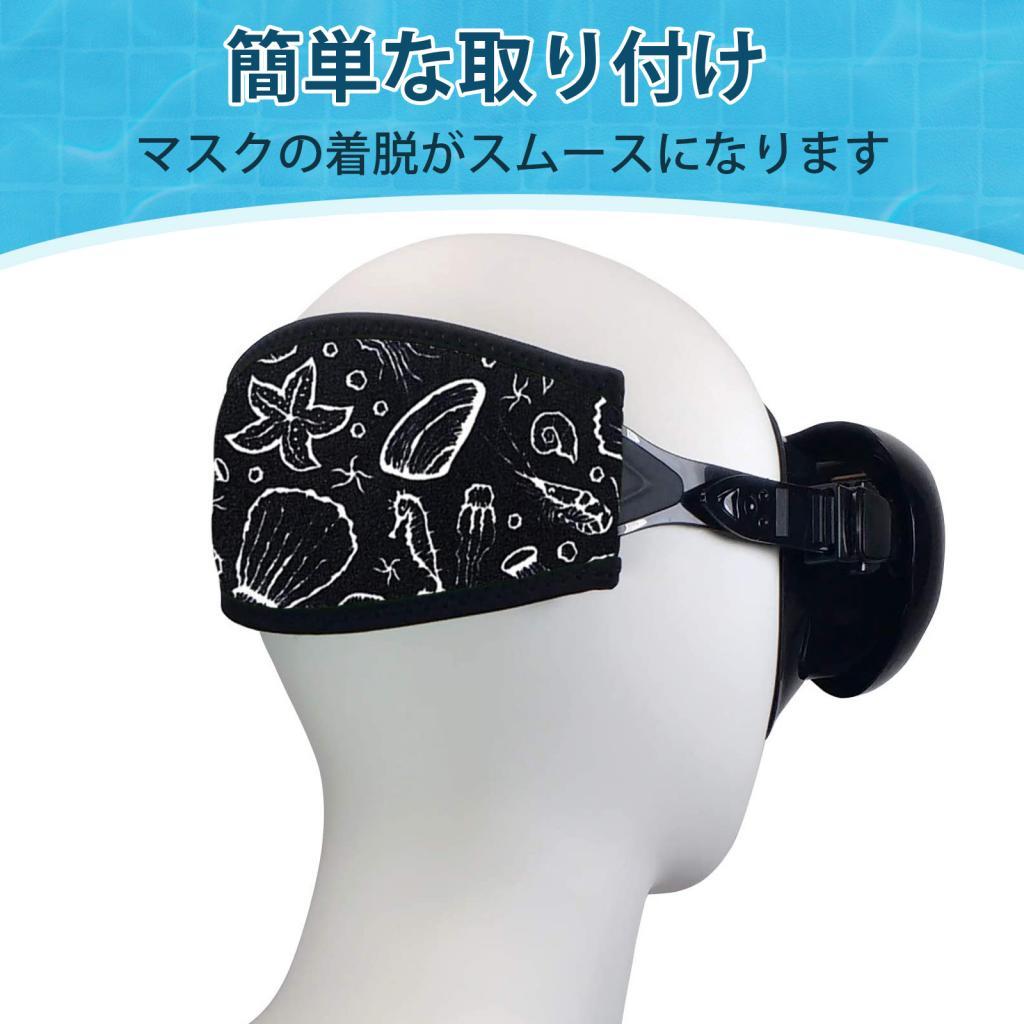 Diving Mask - Copertura morbida in neoprene per la